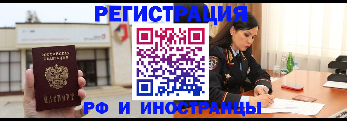 временная регистрация госуслуги в Семилуках