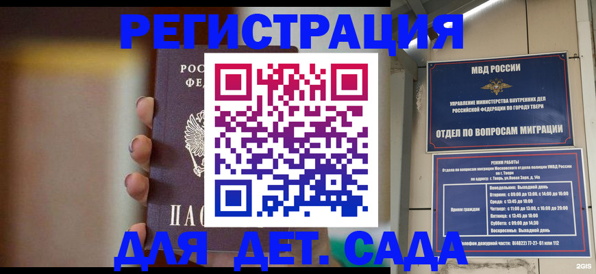 временная регистрация собственник в Семилуках