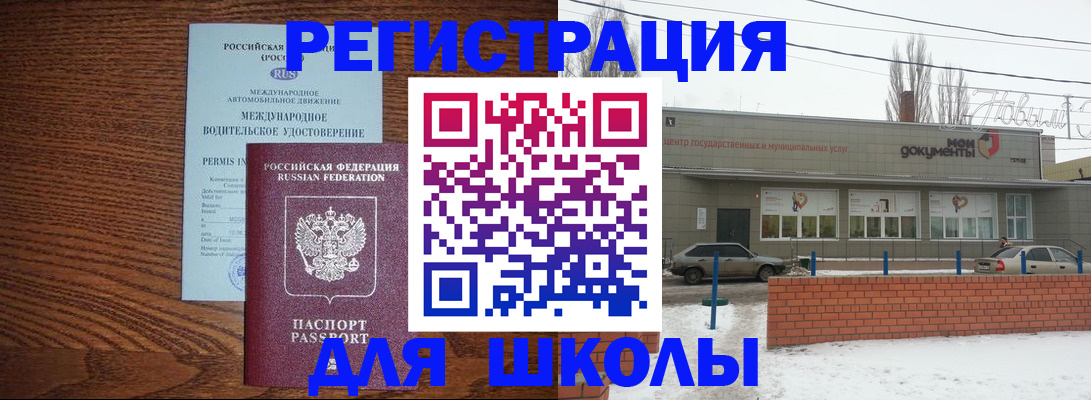 прописка в Семилуках