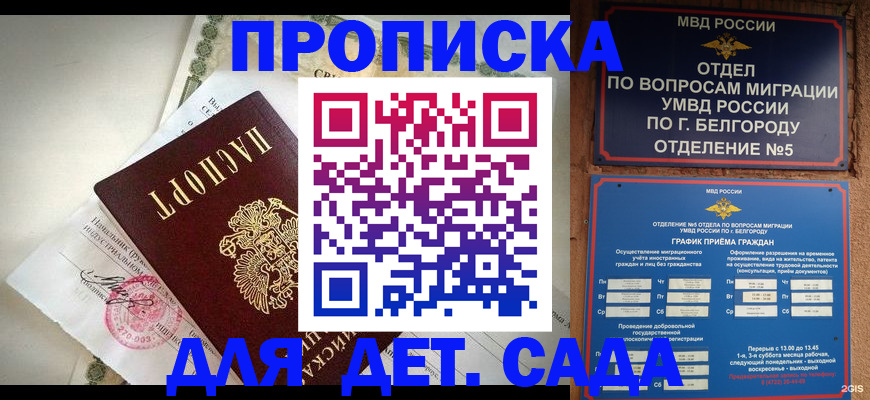 временная регистрация адрес в Семилуках