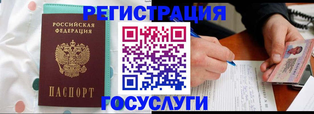 прописка для школы в Семилуках