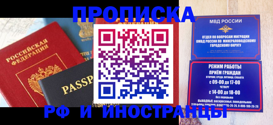 временная регистрация поиск в Семилуках