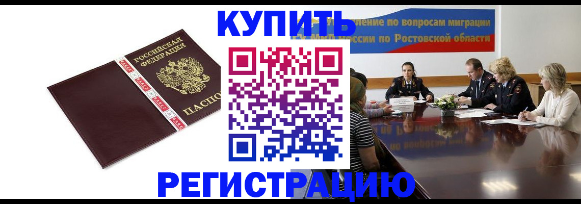 прописка 2025 в Семилуках