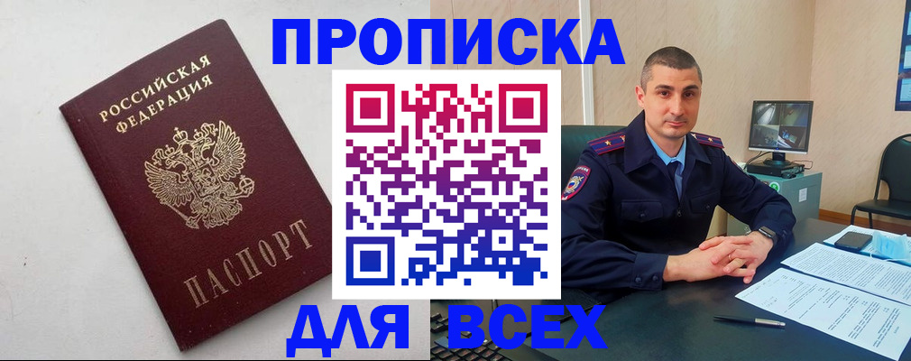 временная регистрация поиск в Семилуках