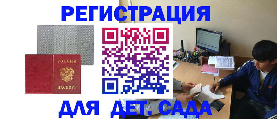 прописка гарантия в Семилуках