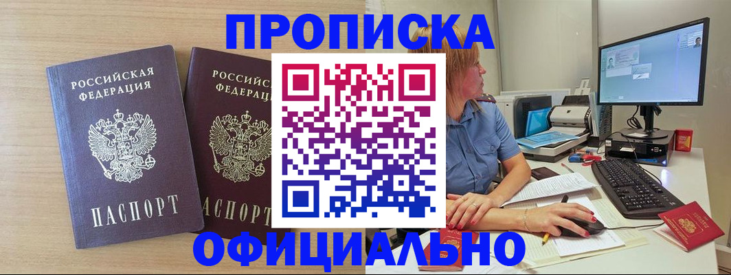 прописка гарантия в Семилуках