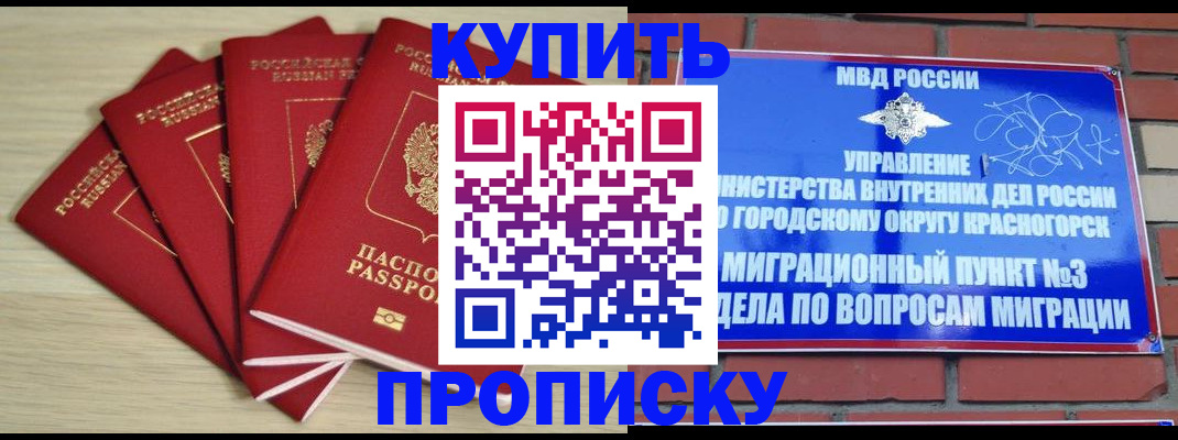 миграционный учет в Семилуках
