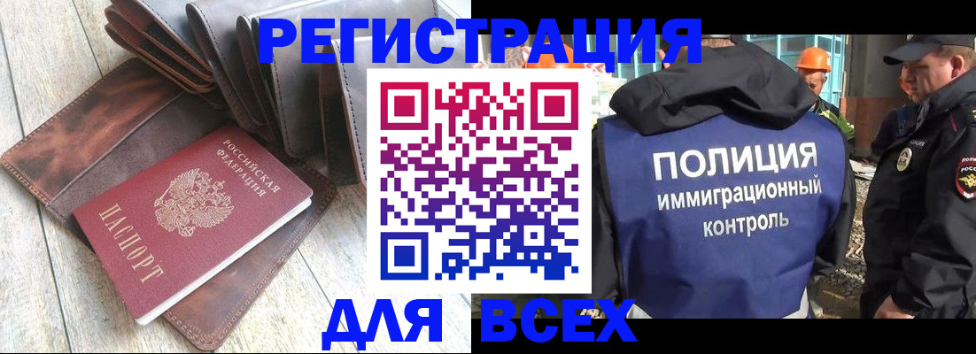 временная регистрация купить в Семилуках